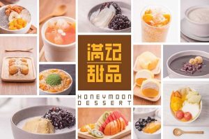 满记甜品技术~（甜品创新技术）