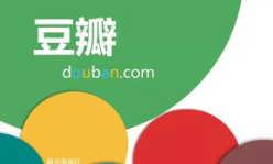 小吃技术豆瓣引流~（豆瓣小吃技术引流）