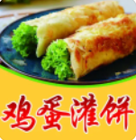 鸡蛋灌饼~（早餐食品）