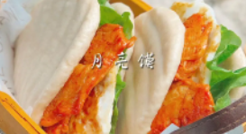 月亮馍~（月光美味）